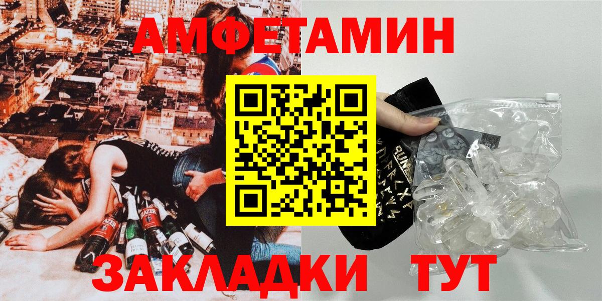 АМФ  Amphetamine  Вход с VPN  Тула  АМФЕТАМИН Розовый 