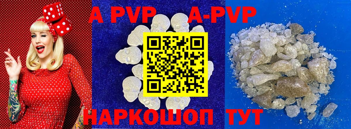 Альфа ПВП Crystall  Alpha PVP СК  Вход с VPN  Тула 
