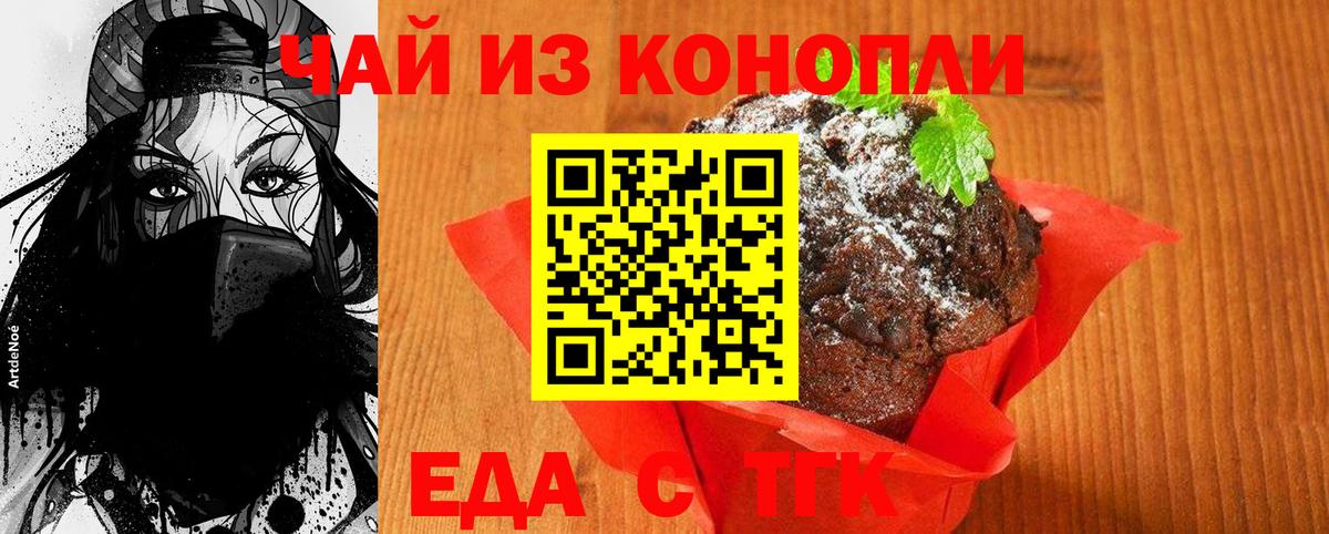 Canna-Cookies конопля  Вход с VPN  Тула 