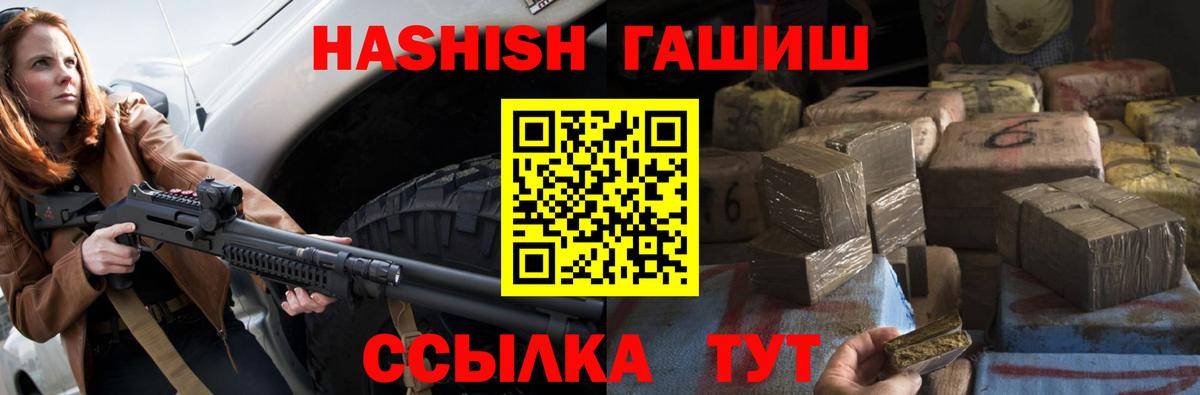 ГАШИШ Ice-O-Lator  ГАШИШ  Тула  Вход с VPN  ГАШ hashish 