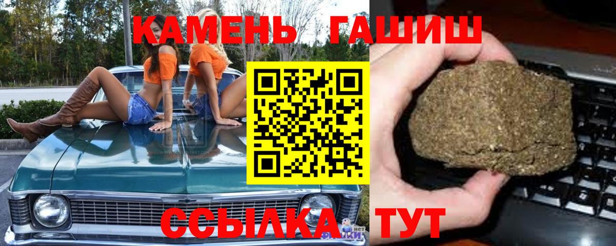 ГАШИШ хэш Тула