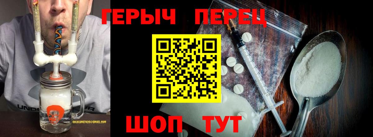 Героин белый  Вход с VPN  Тула 