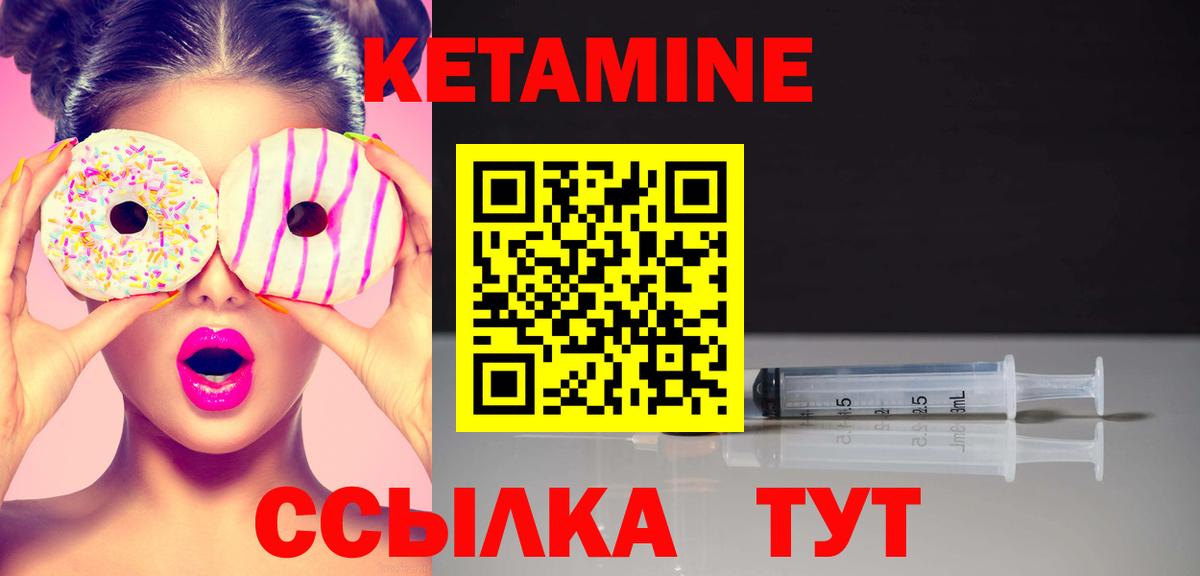 Тула  Кетамин VHQ  Вход с VPN 