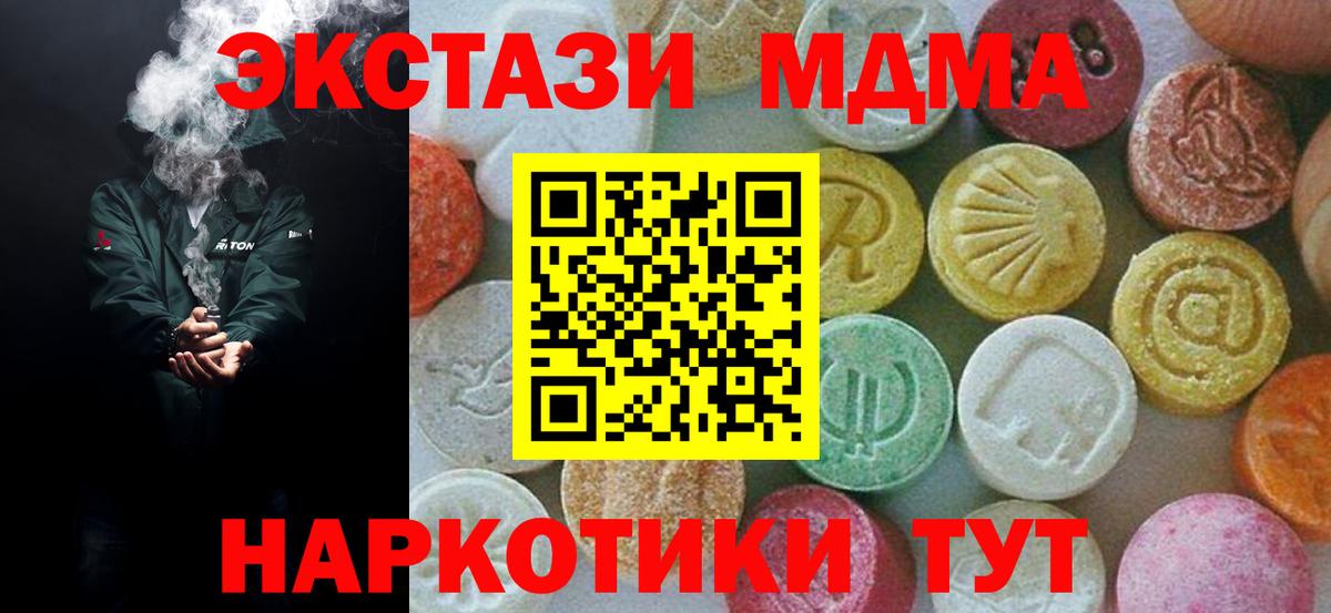 Тула  MDMA VHQ  Вход с VPN  MDMA  MDMA кристаллы 