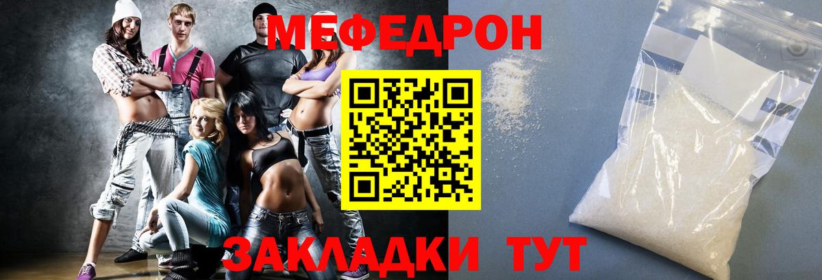 МЯУ-МЯУ  МЕФ мука  Вход с VPN  МЯУ-МЯУ  продажа наркотиков  Тула  МЯУ-МЯУ mephedrone 