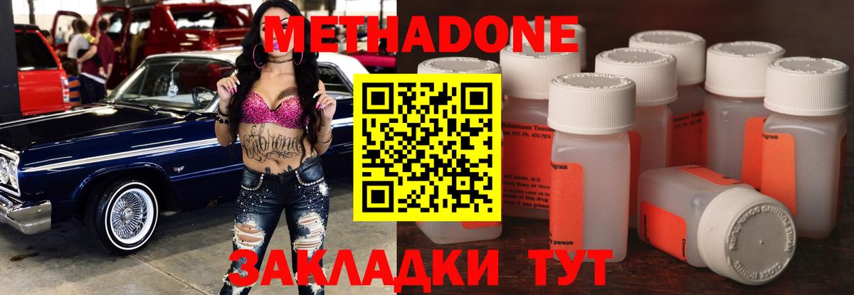Тула  МЕТАДОН кристалл  Вход с VPN 