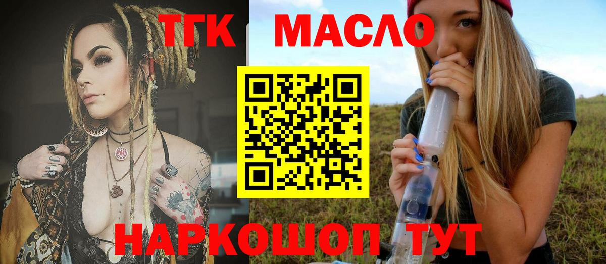 Тула  ТГК гашишное масло  сколько стоит  Вход с VPN 