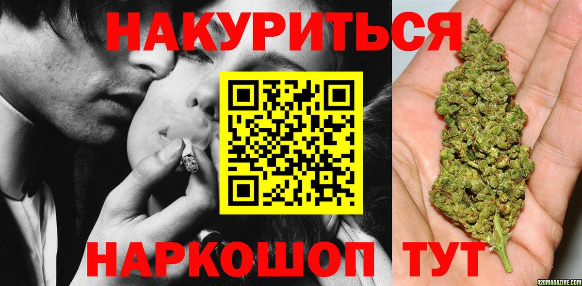 Марихуана THC 21%  Бошки Шишки MAZAR  Бошки марихуана семена  Тула  Шишки марихуана Ganja  Вход с VPN 